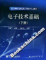 電子技術基礎:下冊 電子技術基礎:下冊