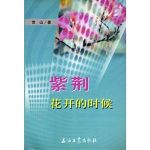 紫荊花開的時候