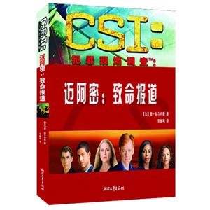 邁阿密致命報道CSI犯罪現場調查 邁阿密致命報道CSI犯罪現場調查