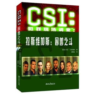 拉斯維加斯困獸之斗CSI犯罪現(xiàn)場調(diào)查 拉斯維加斯困獸之斗CSI犯罪現(xiàn)場調(diào)查