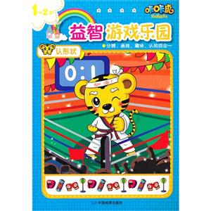 12歲認形狀咔咔虎益智游戲樂園 12歲認形狀咔咔虎益智游戲樂園