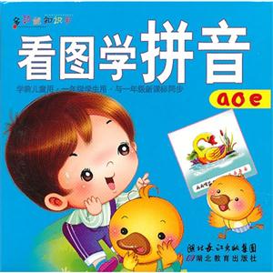 看圖學拼音多功能知識卡 看圖學拼音多功能知識卡