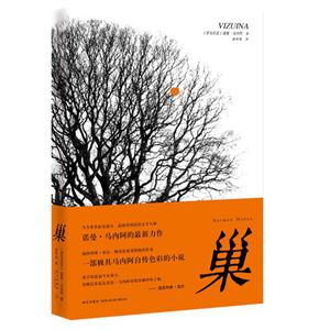 巢 巢
