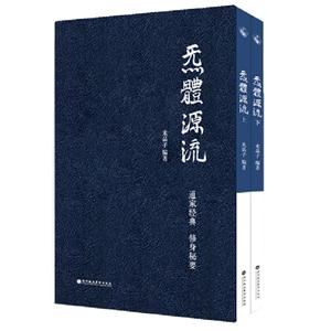 氣體源流(上下冊) 氣體源流(上下冊)