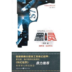 黑靈S7系列之 黑靈S7系列之