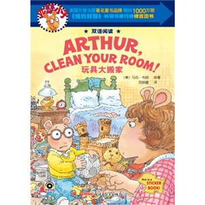 玩具大搬家雙語閱讀 玩具大搬家雙語閱讀