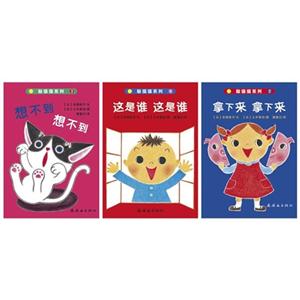 這是誰(shuí)這是誰(shuí)(全3冊(cè)) 這是誰(shuí)這是誰(shuí)(全3冊(cè))