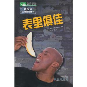 表里俱佳中小學(xué)生書架 表里俱佳中小學(xué)生書架