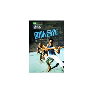 團隊合作中小學生書架 團隊合作中小學生書架