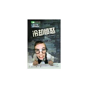 冷卻憤怒中小學生書架 冷卻憤怒中小學生書架