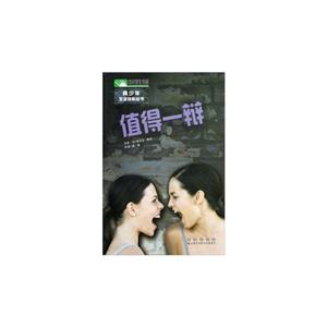 值得一辯中小學生書架 值得一辯中小學生書架