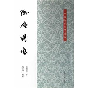 觚庵詩存 觚庵詩存