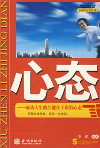 心態 心態
