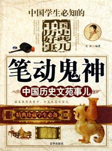 王土分合 王土分合