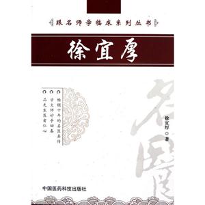 徐宜厚 徐宜厚