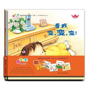 韓國家庭親子教育第一方案(成長之路)第1階段身體系列5冊 韓國家庭親子教育第一方案(成長之路)第1階段身體系列5冊