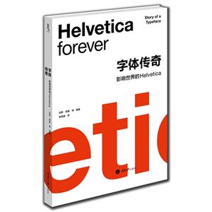 字體傳奇影響世界的Helvetica 字體傳奇影響世界的Helvetica