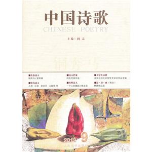 銅奔馬中國詩歌 銅奔馬中國詩歌