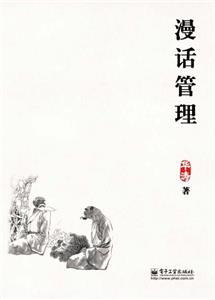 漫話管理 漫話管理