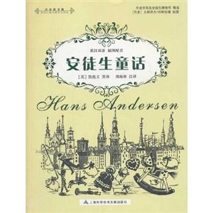 安徒生童英漢雙語插圖配音 安徒生童英漢雙語插圖配音