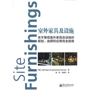 室外家具及設(shè)施關(guān)于景觀室外家具及設(shè)施的規(guī)劃選擇和應(yīng)用完全指南 室外家具及設(shè)施關(guān)于景觀室外家具及設(shè)施的規(guī)劃選擇和應(yīng)用完全指南