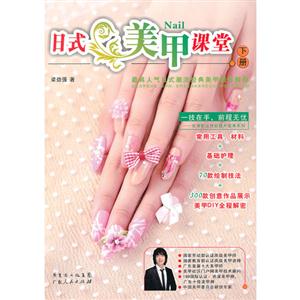日式美甲課堂下冊隨書贈送價值15元的精美銼條 日式美甲課堂下冊隨書贈送價值15元的精美銼條