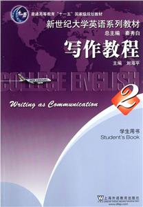 寫作教程2學(xué)生用書2Studentsbook 寫作教程2學(xué)生用書2Studentsbook