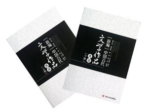 (新編)中國(guó)古代文學(xué)作品選讀 (新編)中國(guó)古代文學(xué)作品選讀