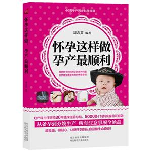 懷孕這樣做孕產最順利