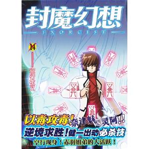 空行夜叉封魔幻想14 空行夜叉封魔幻想14
