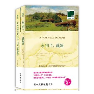 永別了武器051買一贈(zèng)一 永別了武器051買一贈(zèng)一