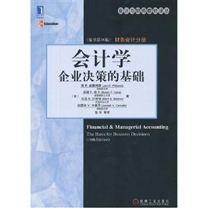 財務(wù)會計分冊會計學企業(yè)決策的基礎(chǔ)(原書第16版) 財務(wù)會計分冊會計學企業(yè)決策的基礎(chǔ)(原書第16版)
