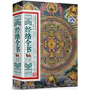 經絡全書典藏精品版 經絡全書典藏精品版