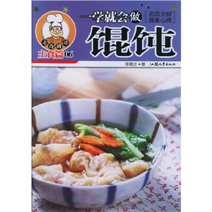 一學就會炒米粉 一學就會炒米粉