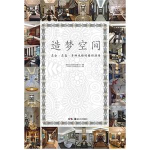 造夢(mèng)空間名企名盤多種風(fēng)格的精彩演繹 造夢(mèng)空間名企名盤多種風(fēng)格的精彩演繹
