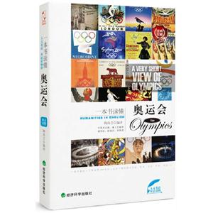 一本書讀懂奧運會英漢對照 一本書讀懂奧運會英漢對照