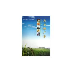 農業推廣學 農業推廣學