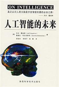 人工智能的未來