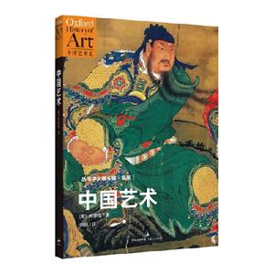 中國藝術(shù) 中國藝術(shù)